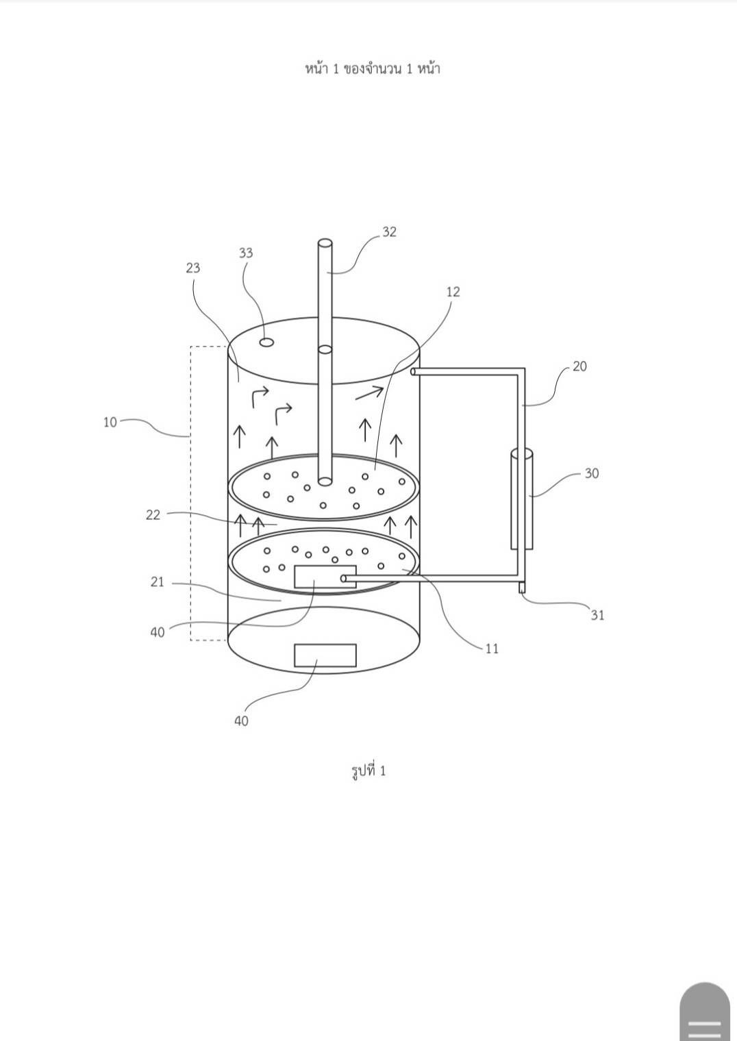 Technical drawing of the biochar carbonization chamber