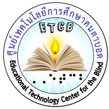 Educational Technology Center for the Blind (Thailand)