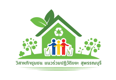 Suphanburi Waste Revolution Coalition Enterprise